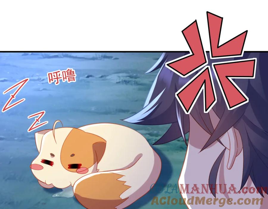 一切从我成为炉鼎开始 第31话 神秘访客 第40页