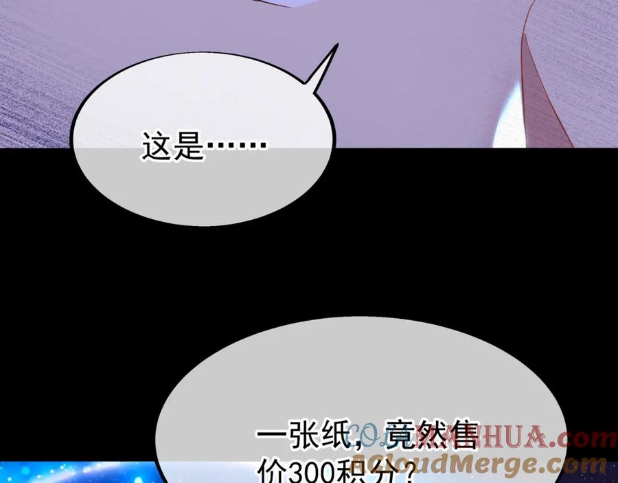 一切从我成为炉鼎开始 第31话 神秘访客 第58页