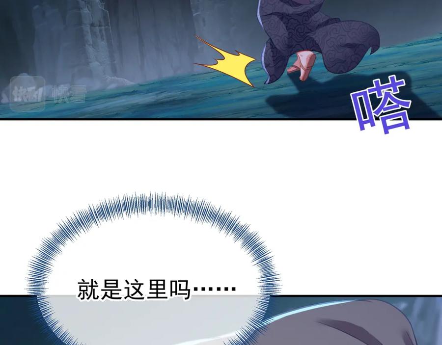 一切从我成为炉鼎开始 第31话 神秘访客 第11页