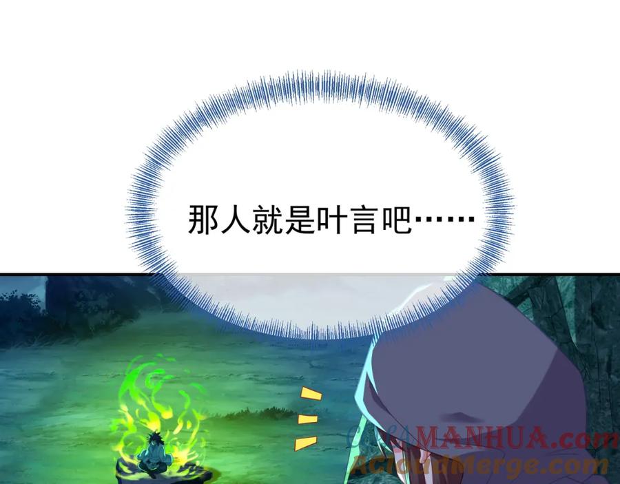 一切从我成为炉鼎开始 第31话 神秘访客 第22页