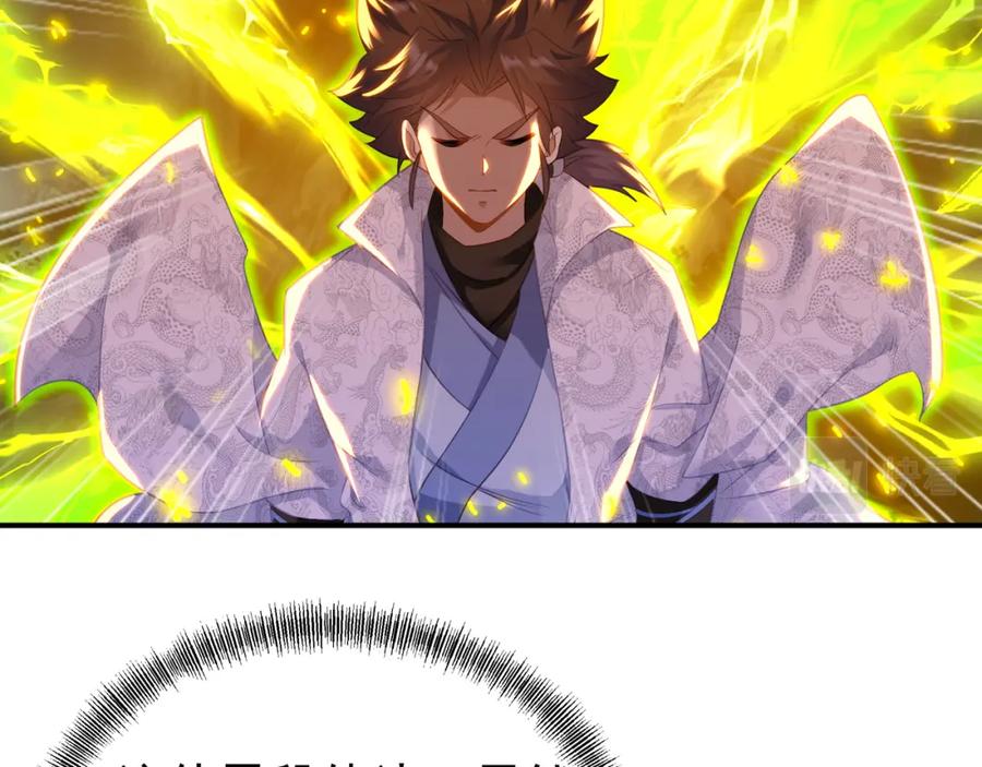 一切从我成为炉鼎开始 第31话 神秘访客 第33页