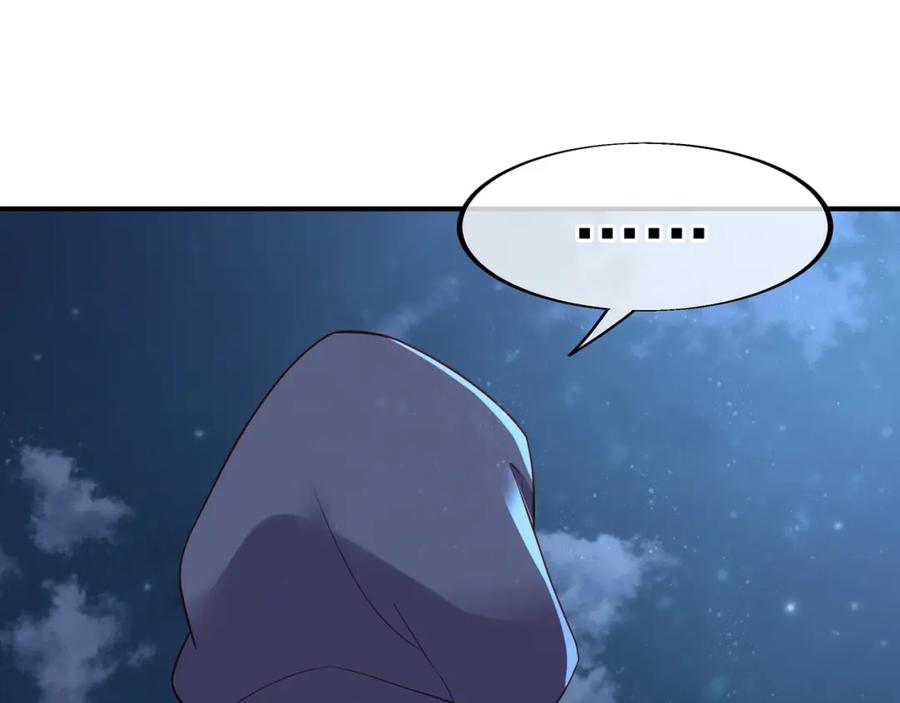 一切从我成为炉鼎开始 第31话 神秘访客 第80页
