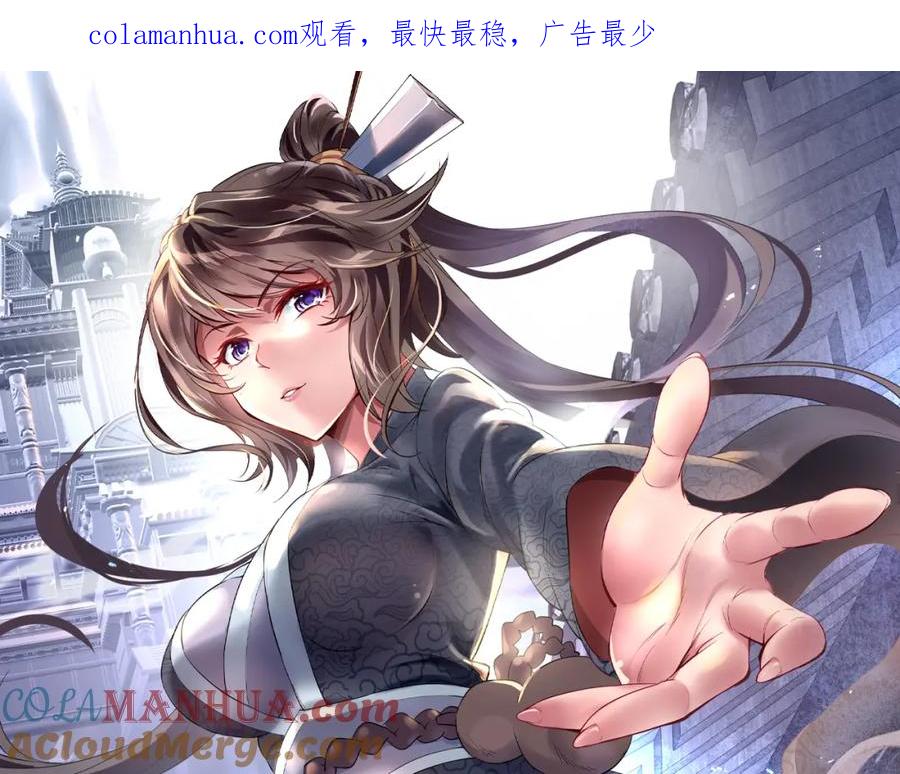 一切从我成为炉鼎开始 第31话 神秘访客 第1页