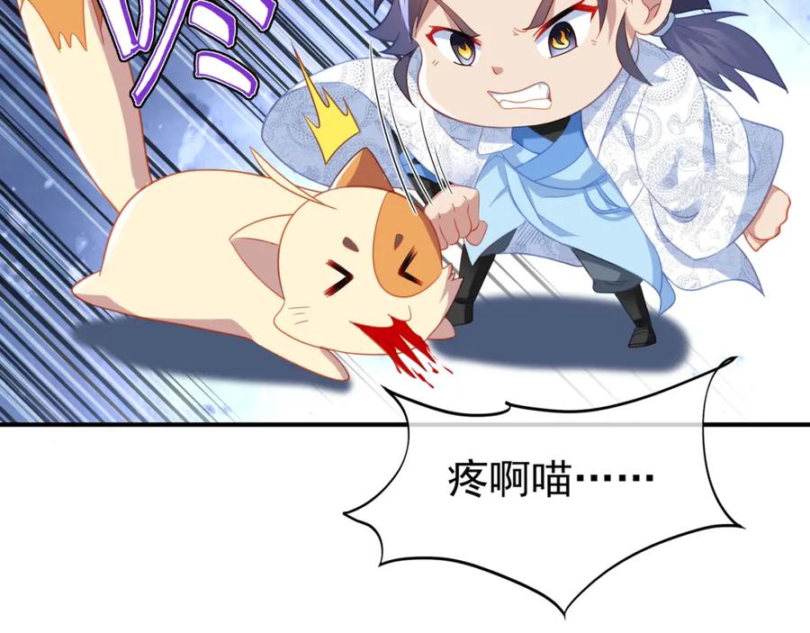 一切从我成为炉鼎开始 第31话 神秘访客 第42页