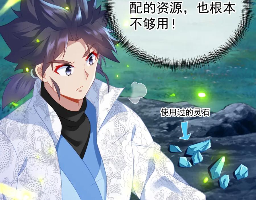一切从我成为炉鼎开始 第31话 神秘访客 第36页