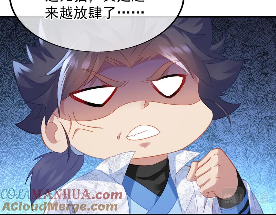 一切从我成为炉鼎开始 第31话 神秘访客 第46页