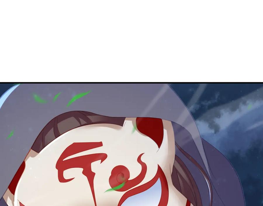 一切从我成为炉鼎开始 第32话 前辈高人木渔渔 第9页