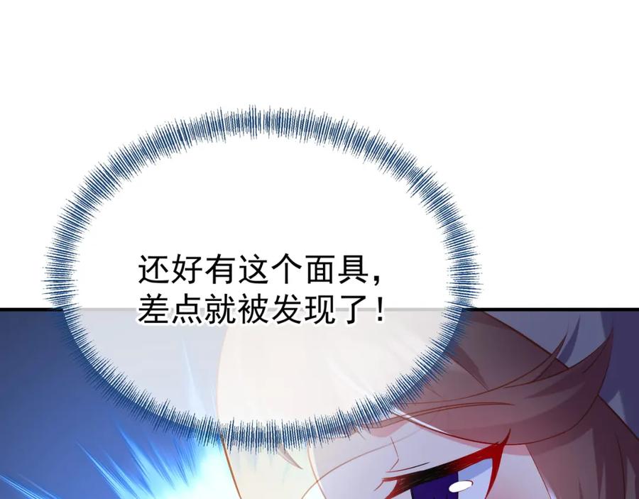 一切从我成为炉鼎开始 第32话 前辈高人木渔渔 第14页