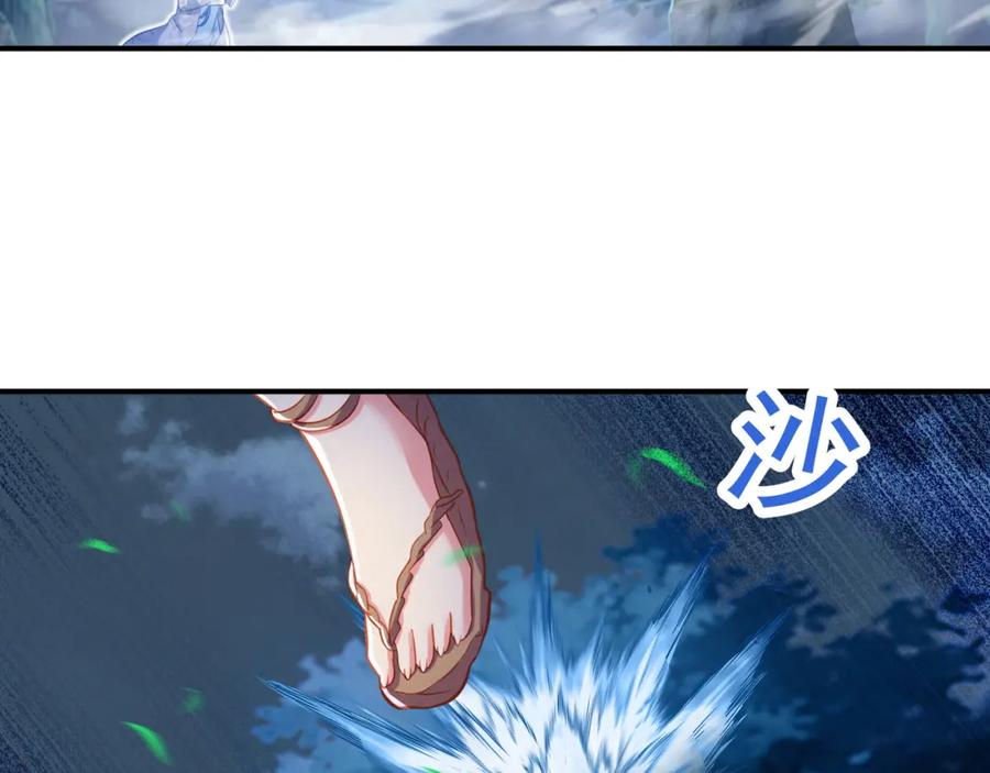 一切从我成为炉鼎开始 第32话 前辈高人木渔渔 第36页