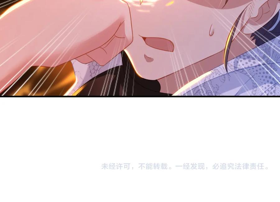 一切从我成为炉鼎开始 第32话 前辈高人木渔渔 第81页