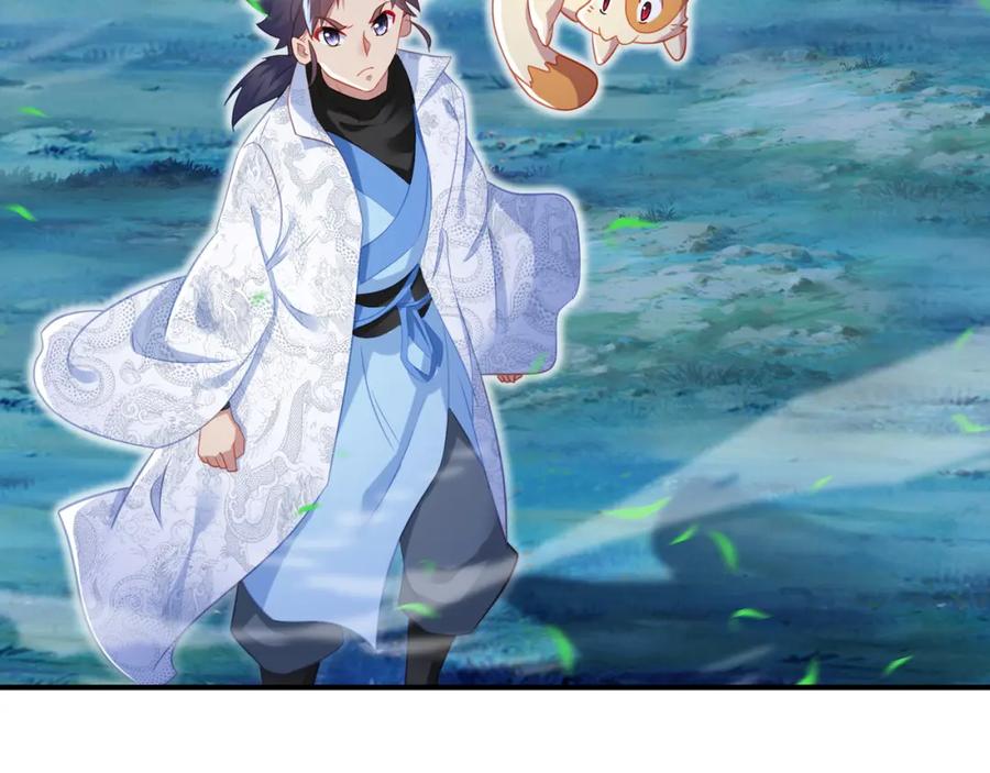 一切从我成为炉鼎开始 第32话 前辈高人木渔渔 第17页