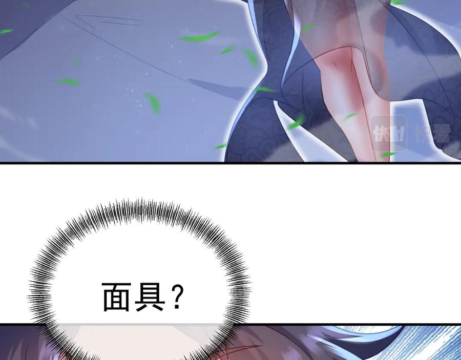 一切从我成为炉鼎开始 第32话 前辈高人木渔渔 第11页