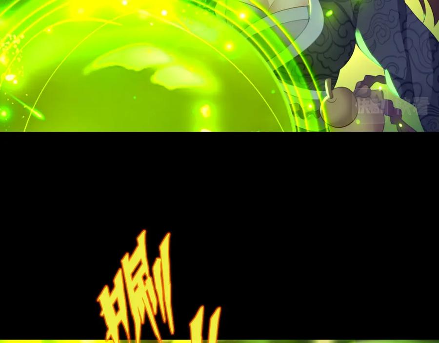 一切从我成为炉鼎开始 第32话 前辈高人木渔渔 第53页