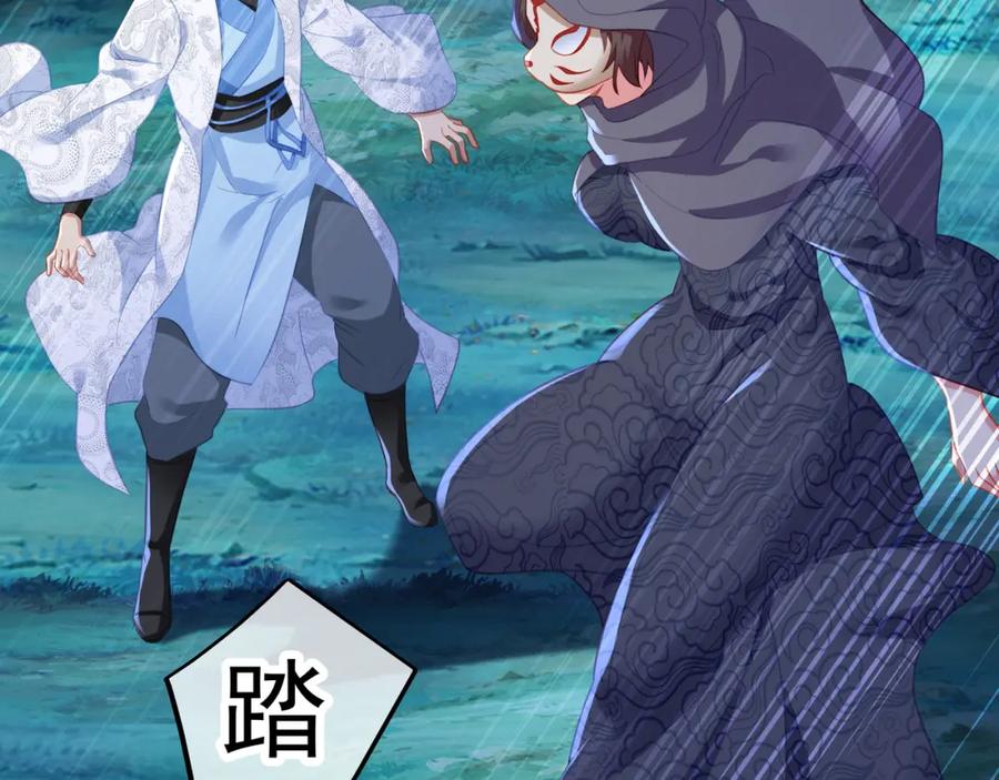 一切从我成为炉鼎开始 第32话 前辈高人木渔渔 第39页