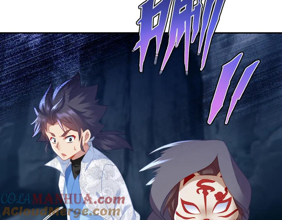 一切从我成为炉鼎开始 第33话 监视还是保护？ 第28页