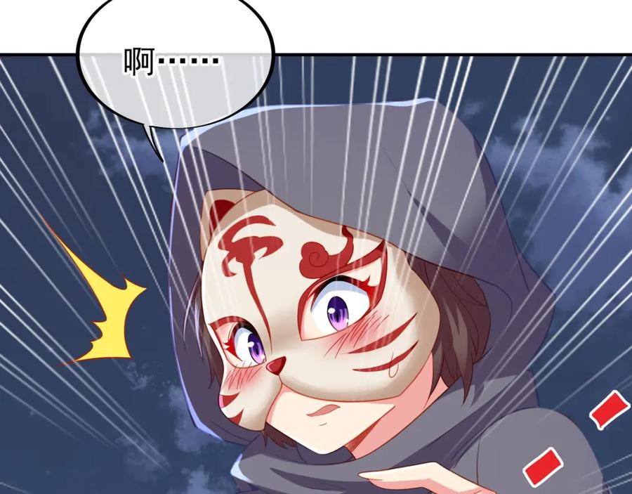 一切从我成为炉鼎开始 第33话 监视还是保护？ 第17页
