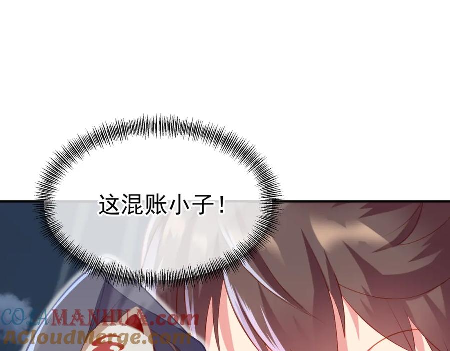 一切从我成为炉鼎开始 第33话 监视还是保护？ 第19页