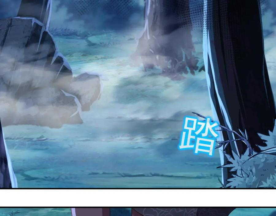 一切从我成为炉鼎开始 第33话 监视还是保护？ 第33页
