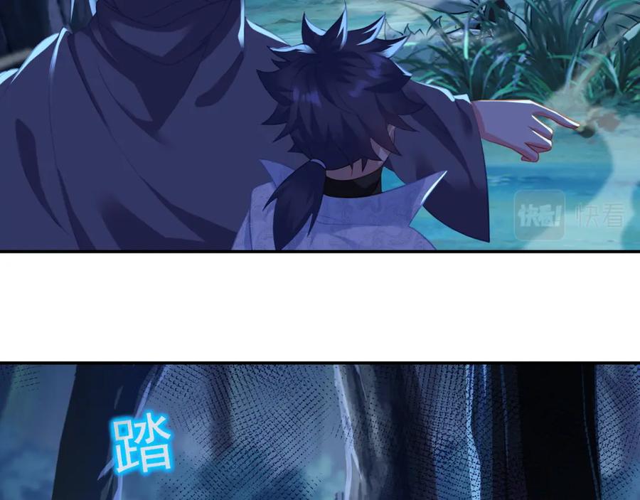 一切从我成为炉鼎开始 第33话 监视还是保护？ 第32页
