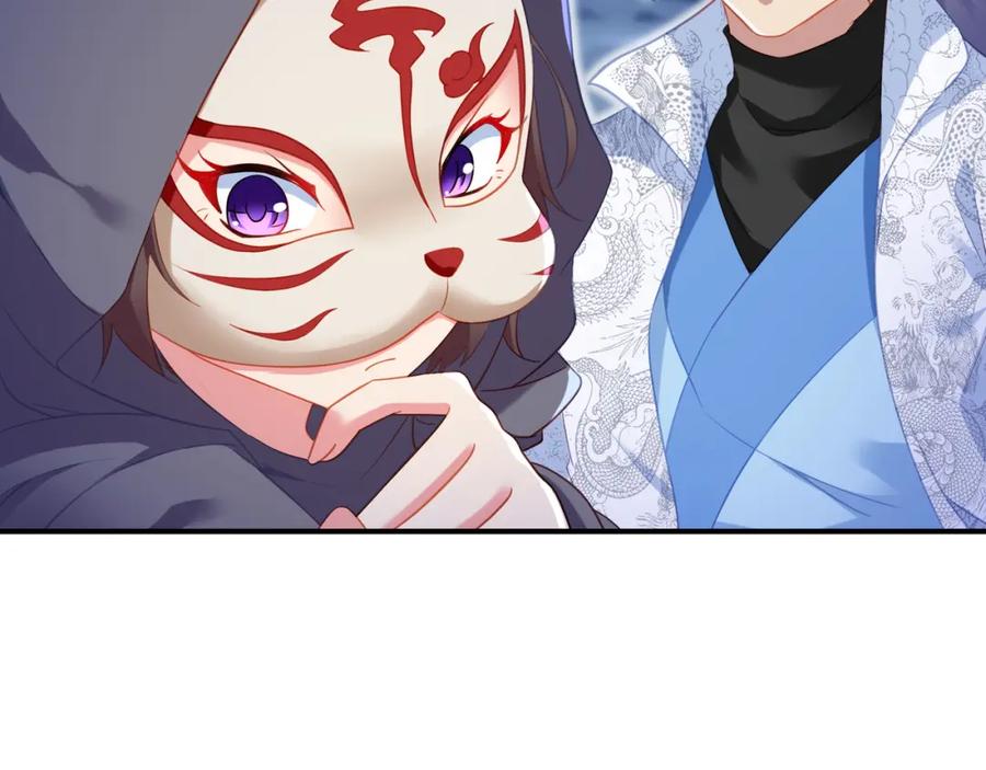 一切从我成为炉鼎开始 第33话 监视还是保护？ 第9页