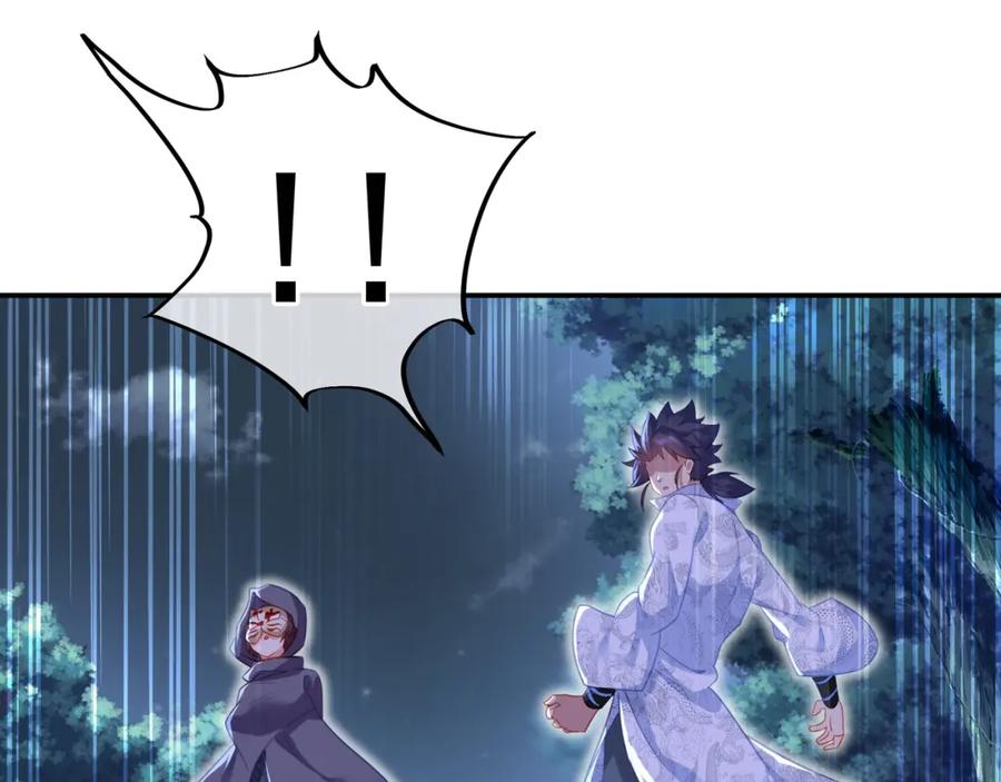 一切从我成为炉鼎开始 第33话 监视还是保护？ 第24页