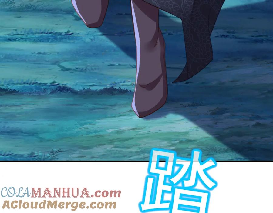 一切从我成为炉鼎开始 第33话 监视还是保护？ 第34页
