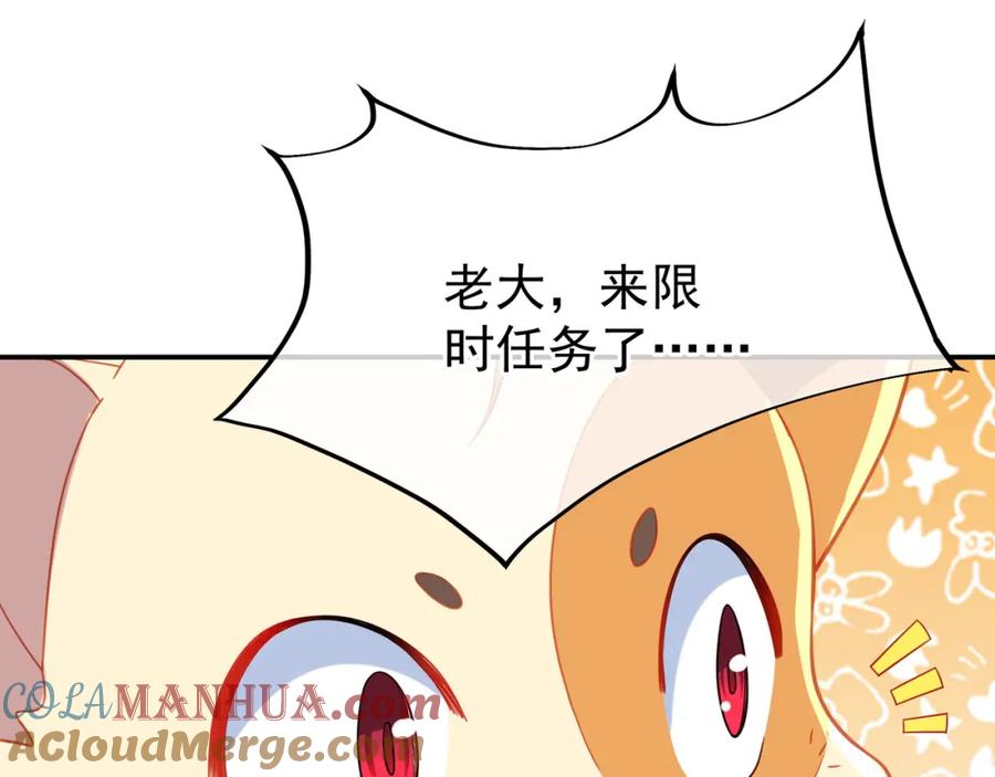 一切从我成为炉鼎开始 第33话 监视还是保护？ 第79页