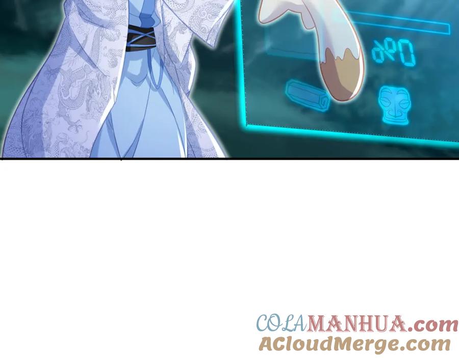 一切从我成为炉鼎开始 第33话 监视还是保护？ 第82页