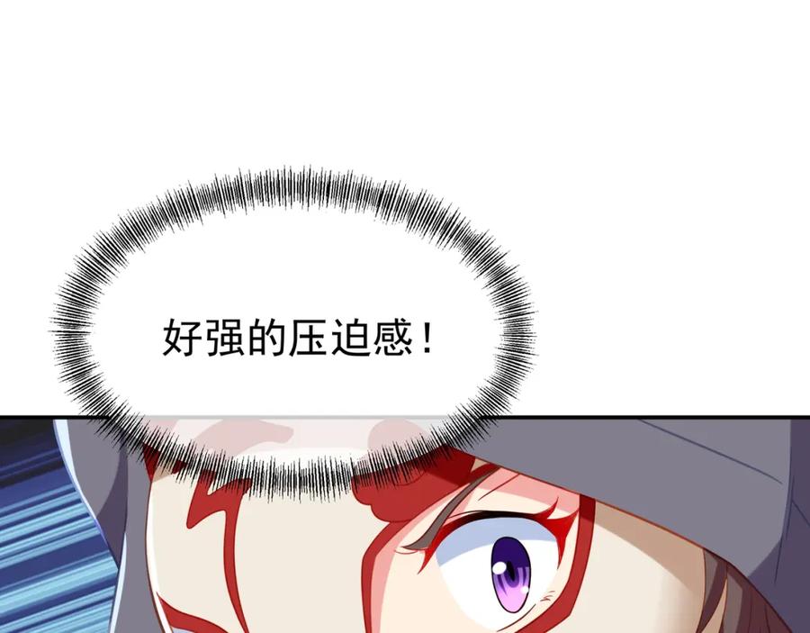 一切从我成为炉鼎开始 第33话 监视还是保护？ 第26页