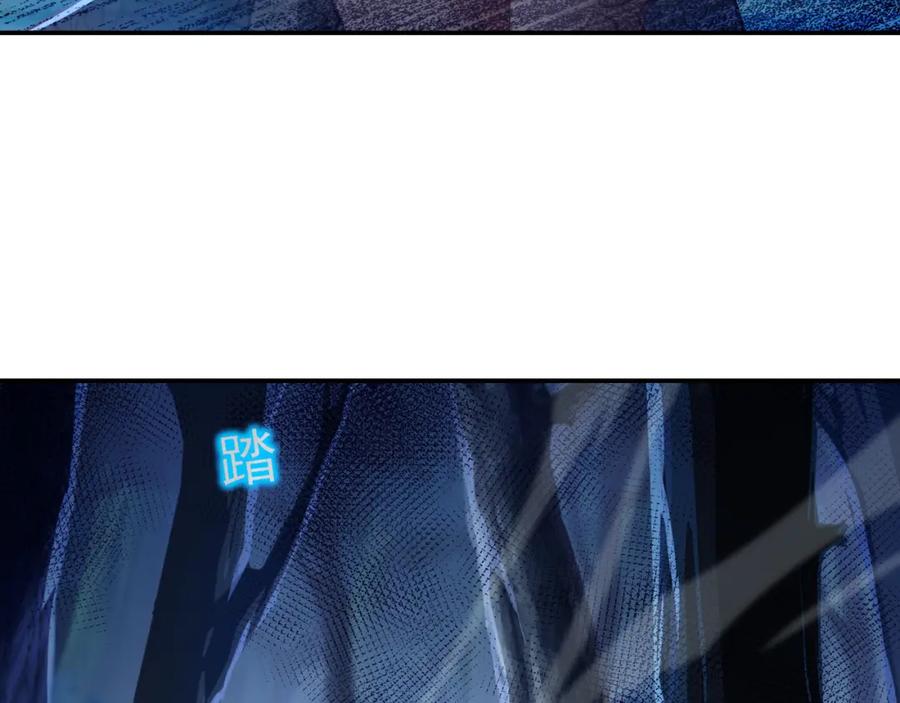一切从我成为炉鼎开始 第33话 监视还是保护？ 第30页