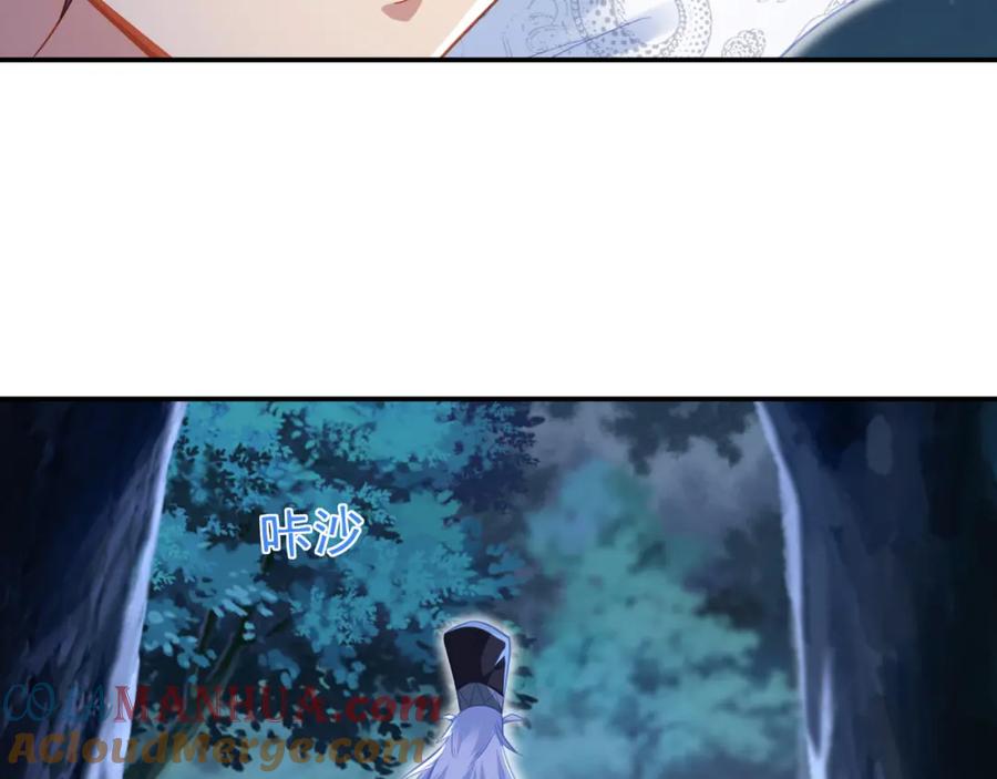 一切从我成为炉鼎开始 第33话 监视还是保护？ 第55页