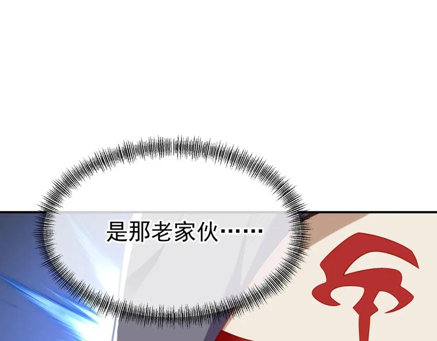 一切从我成为炉鼎开始 第33话 监视还是保护？ 第38页