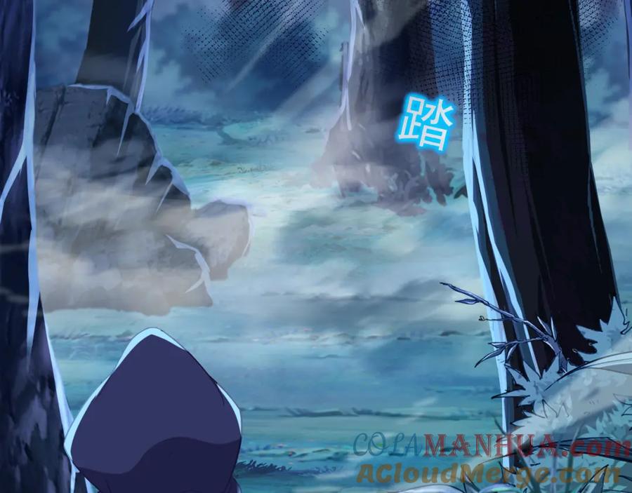 一切从我成为炉鼎开始 第33话 监视还是保护？ 第31页