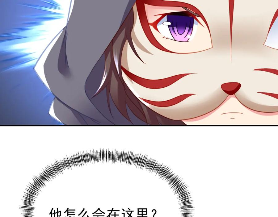 一切从我成为炉鼎开始 第33话 监视还是保护？ 第39页