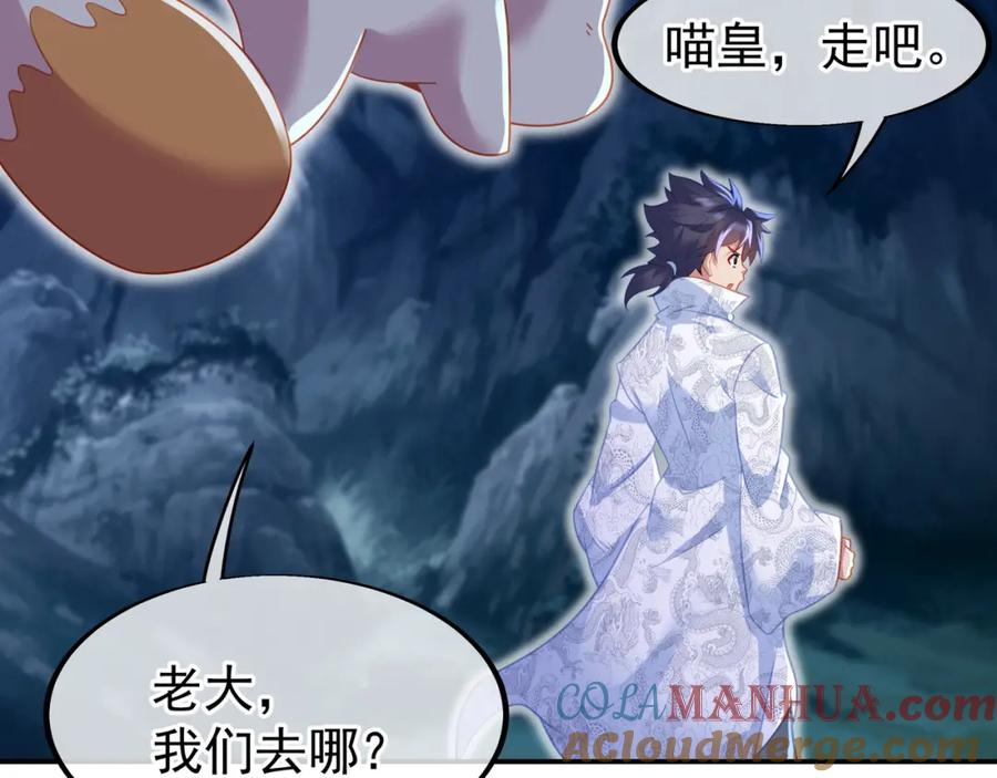 一切从我成为炉鼎开始 第34话 再遇丹尊 第13页