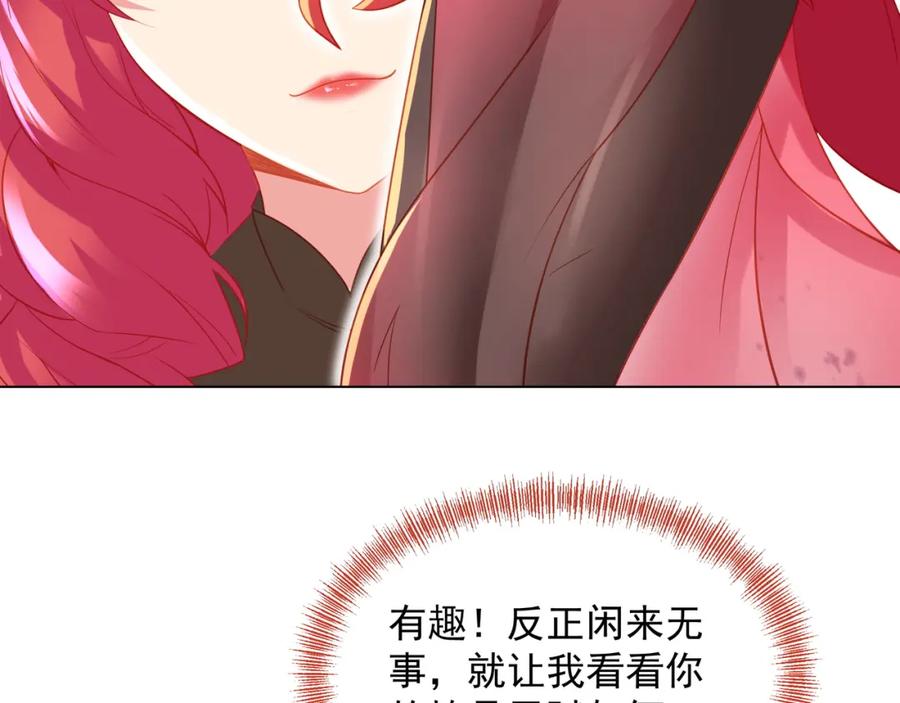 一切从我成为炉鼎开始 第34话 再遇丹尊 第69页