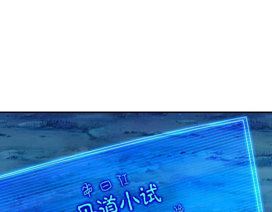 一切从我成为炉鼎开始 第34话 再遇丹尊 第5页