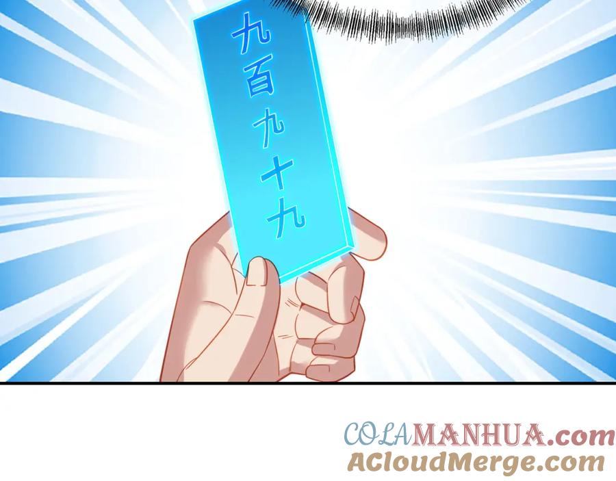 一切从我成为炉鼎开始 第34话 再遇丹尊 第61页