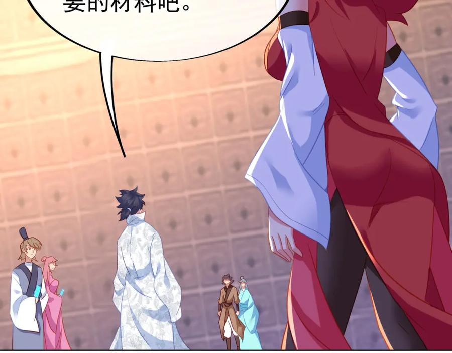 一切从我成为炉鼎开始 第34话 再遇丹尊 第66页