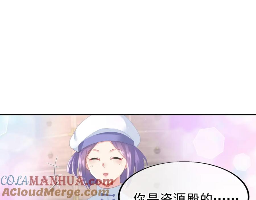 一切从我成为炉鼎开始 第34话 再遇丹尊 第37页