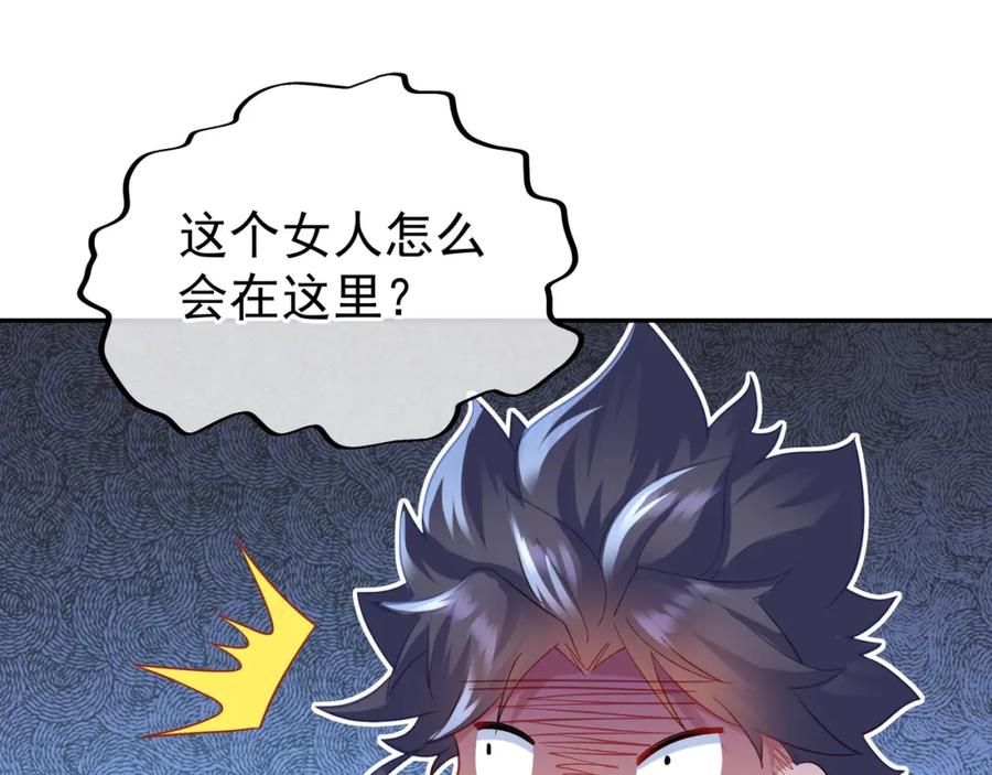 一切从我成为炉鼎开始 第34话 再遇丹尊 第84页