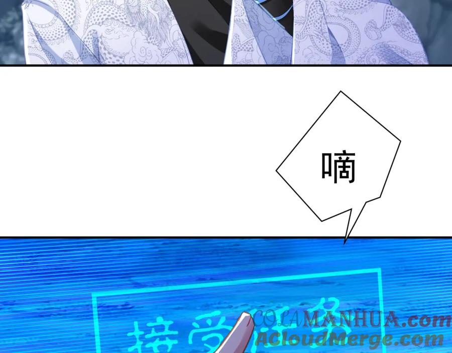 一切从我成为炉鼎开始 第34话 再遇丹尊 第10页