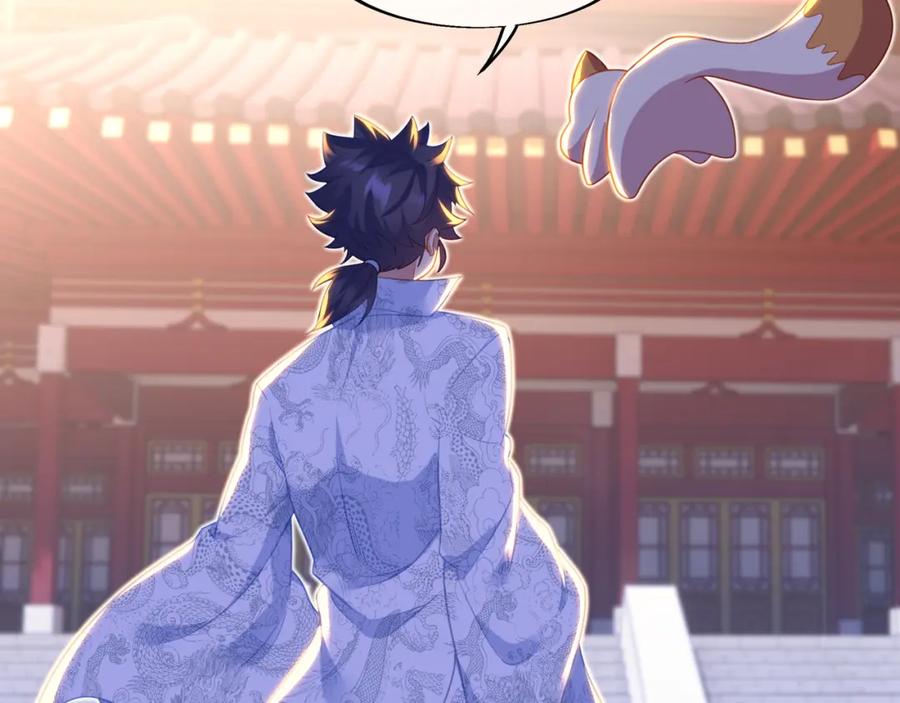 一切从我成为炉鼎开始 第34话 再遇丹尊 第26页