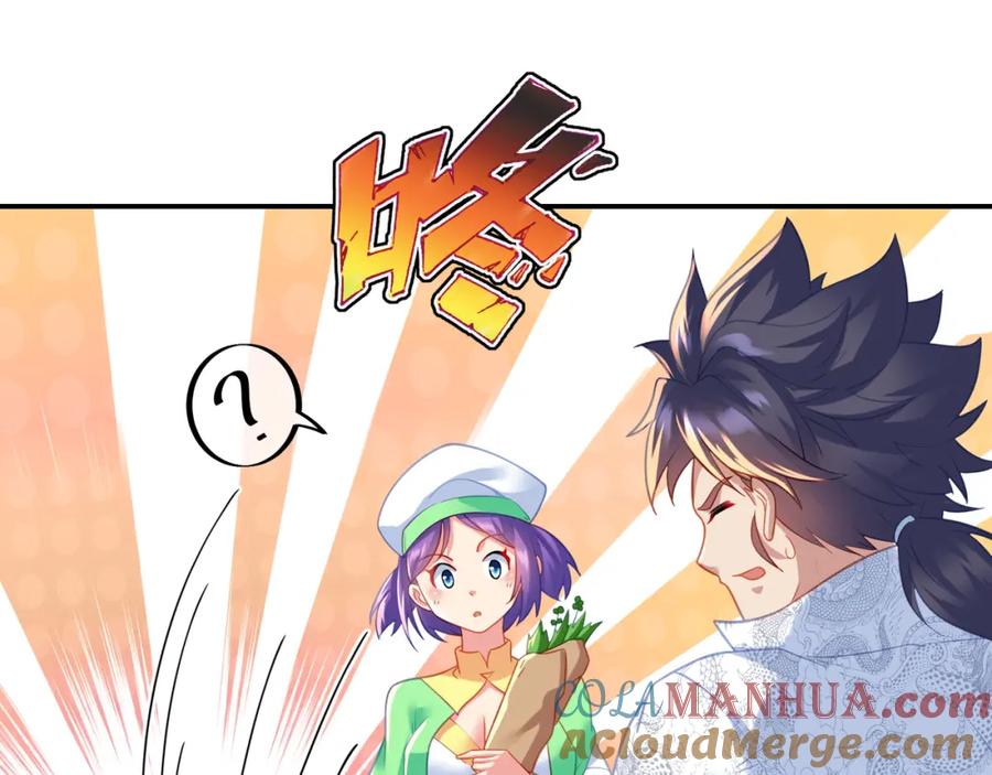 一切从我成为炉鼎开始 第34话 再遇丹尊 第43页