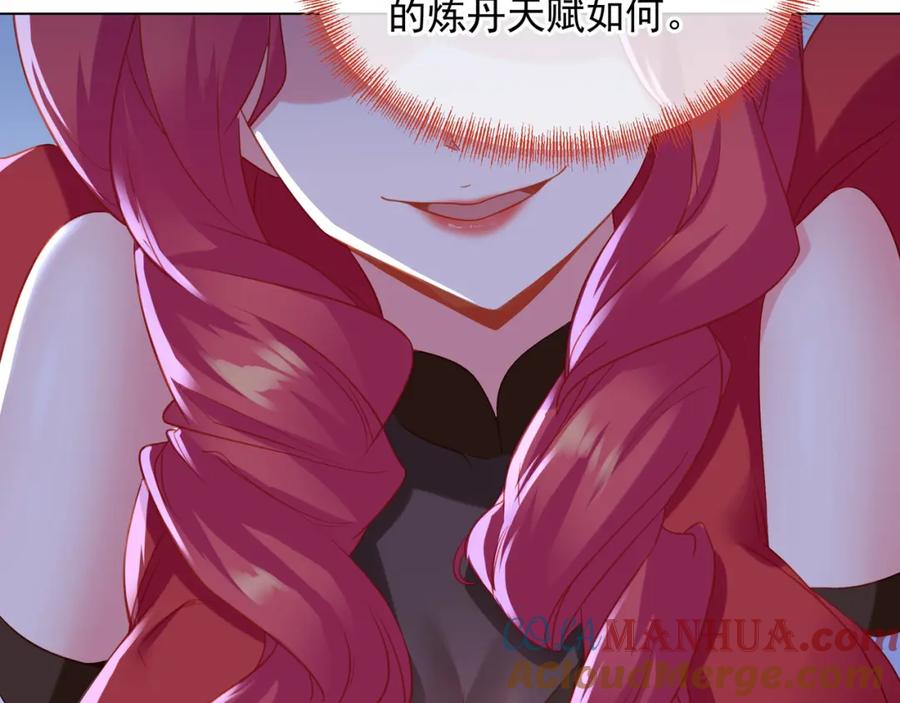 一切从我成为炉鼎开始 第34话 再遇丹尊 第70页