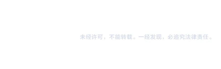 一切从我成为炉鼎开始 第34话 再遇丹尊 第86页