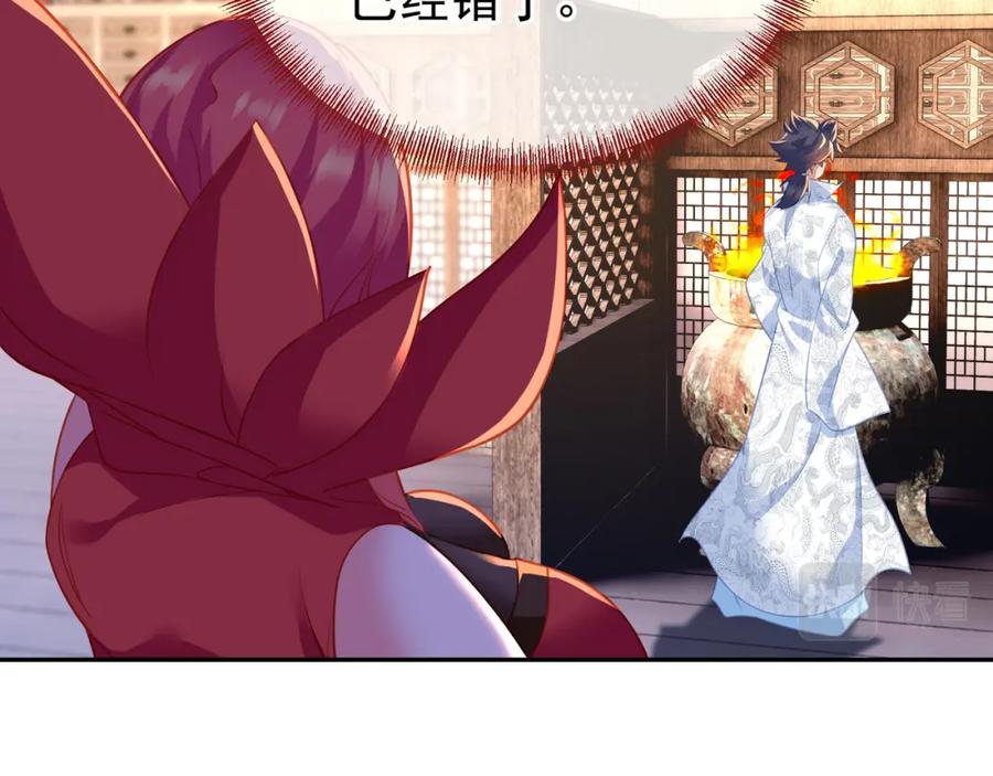 一切从我成为炉鼎开始 第35话 暗中指点 第18页