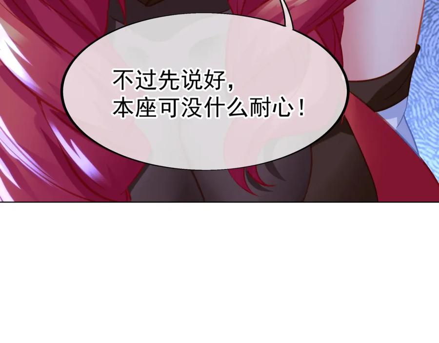 一切从我成为炉鼎开始 第35话 暗中指点 第99页