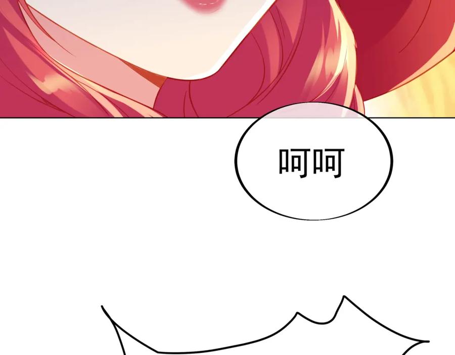 一切从我成为炉鼎开始 第35话 暗中指点 第94页