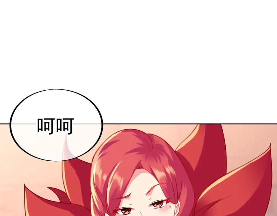 一切从我成为炉鼎开始 第35话 暗中指点 第27页